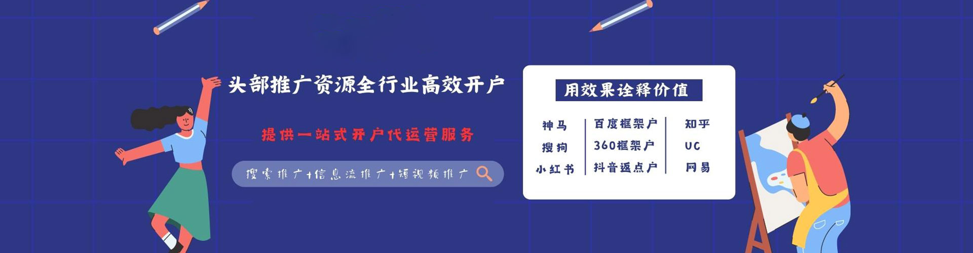 紫金信息流平台